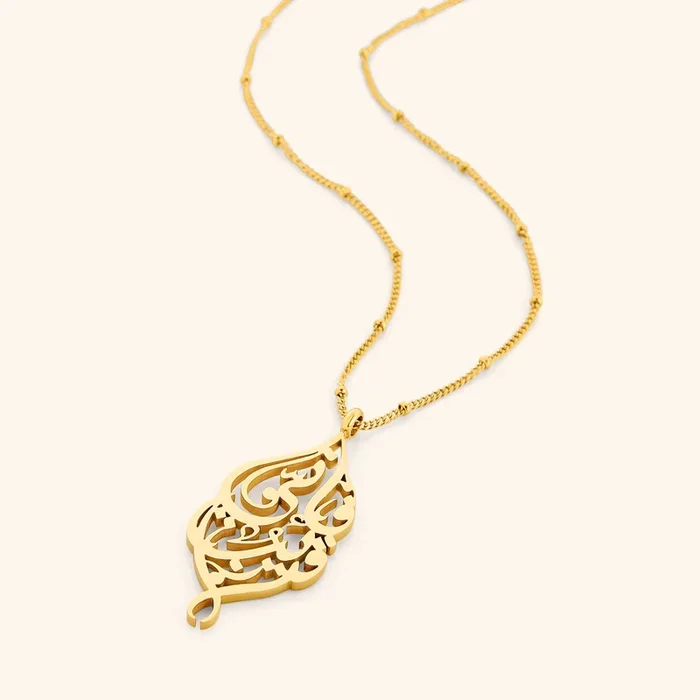 “I Am Near” Necklace