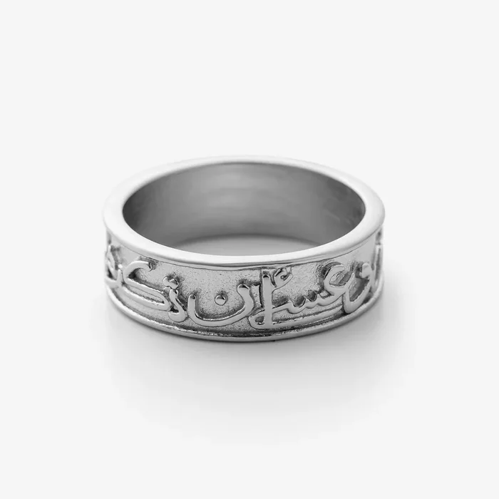 “Perhaps you dislike something which is good for you” Calligraphy Ring | Men