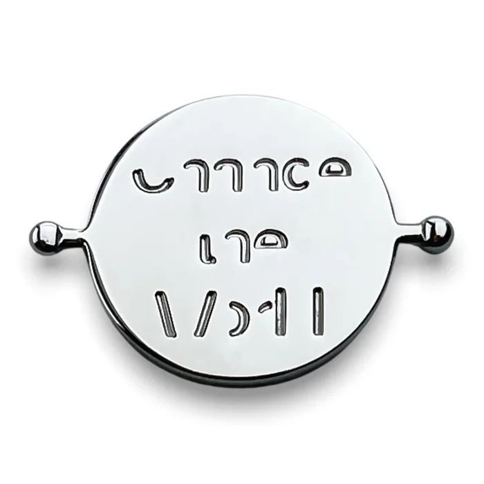 Change the World Element (spin to reveal)