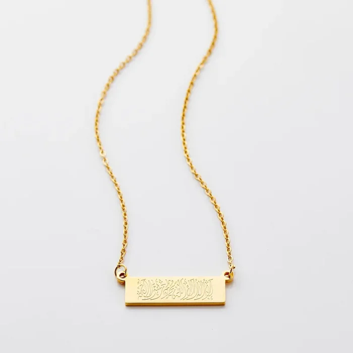 Shahada Bar Necklace